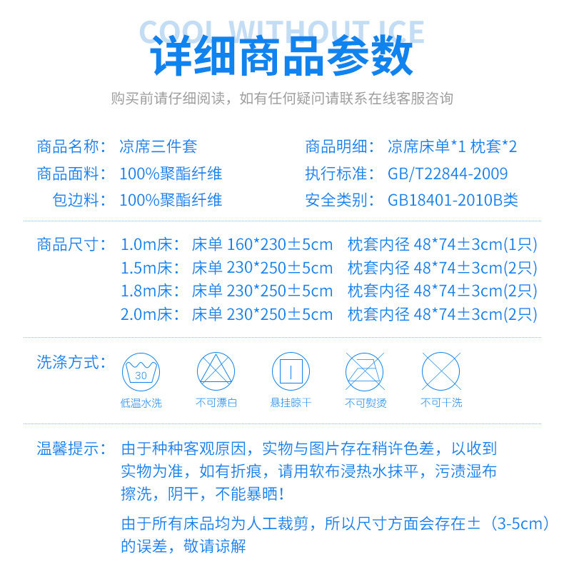蔓琳阁 欧式圆角 冰丝凉席三件套 全尺寸均价 图6