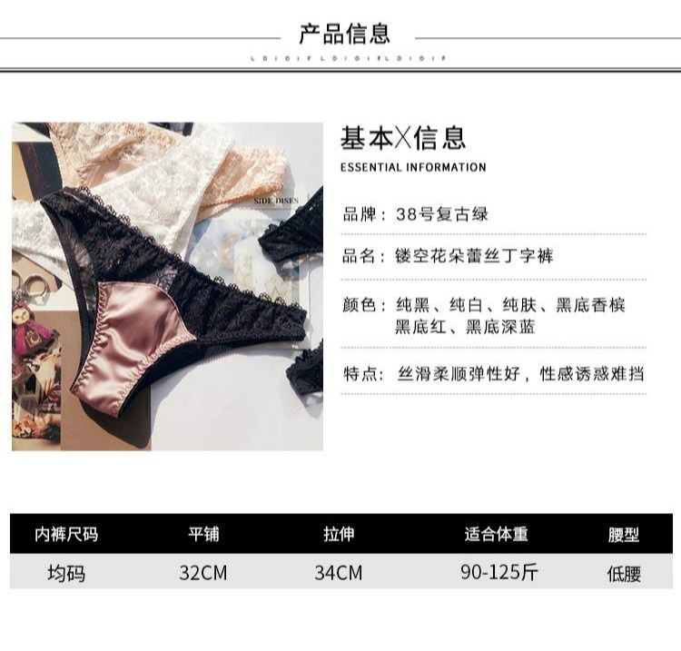 Thong nữ cảm giác t quần rỗng cám dỗ rỗng ren sao mô phỏng lụa thấp eo tam giác đồ lót phụ nữ quần lót su