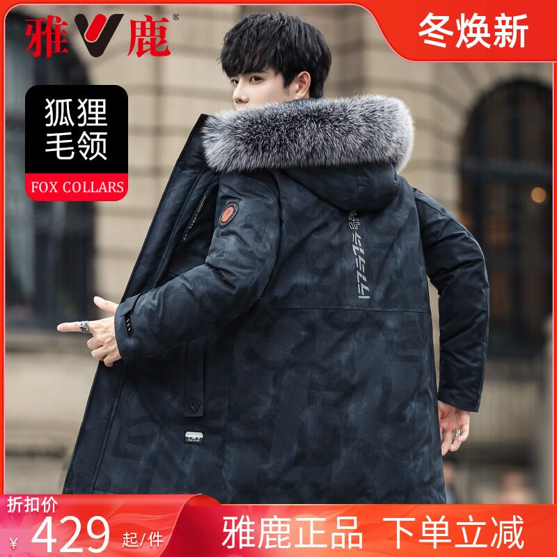 Yalu official Pike down jacket men's medium length 2021 new big hair collar men's thick winter coat D