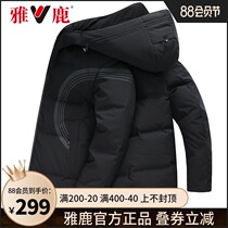 Yalu anti-season down jacket mens hooded short 2021 new explosive thickened warm business casual jacket winter D