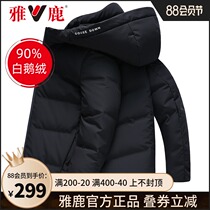 Yalu down jacket mens short 2021 new goose down winter jacket middle-aged mens anti-season clearance jacket