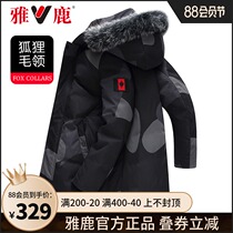 Yalu down jacket mens medium and long 2021 new big fur collar hooded thickened business winter pike jacket