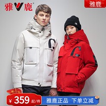 Jadeer 2021 Winter New Short down The down clothes Men and women Couple with the same white duck suede tooling pie overcomes the coat dwl
