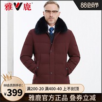 Yalu dad down jacket mens 2021 new mid-length thickened warm real wool collar elderly winter jacket Y