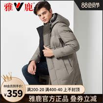 Yalu down jacket mens mid-length slim-fit Korean version of the cold jacket trend warm winter clothes 2021 new trend M