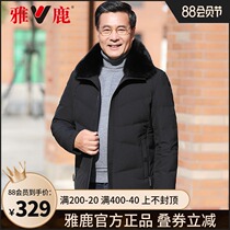 Yalu middle-aged and elderly down jacket mens short 2021 new thickened business casual dad mens winter jacket Y