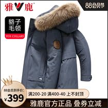 Yalu down jacket mens mid-length 2021 new winter raccoon big hair collar mens tooling parker jacket anti-season