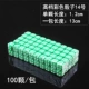 № 14 (зеленая модель) Высококачественные капсулы Dice-100