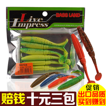 10 yuan 3 package Luya bait Soft Bait bullet t tail 6 7cm8cm9cm light seawater general competitive competition bait