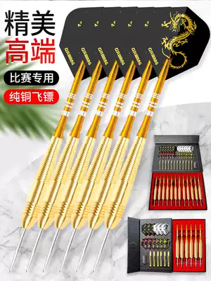 JLWANG Jianliwang dart set Professional competition high-end aluminum rod pure copper professional dart needle Indoor entertainment