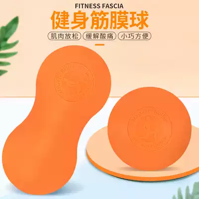 Silicone massage ball muscle relaxation fitness handball deep plantar fascia ball solid peanut ball foot health ball