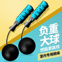 Cordless ball bearing weight skipping rope indoor special gravity professional fitness weight loss fat burning rope home Wireless