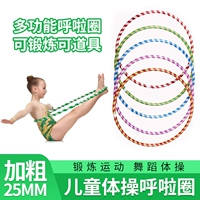 Hula Hoop Bold Laser Children's Circle игра, двухцветная 25-мм жирная игра профессиональная школа детского сада специально