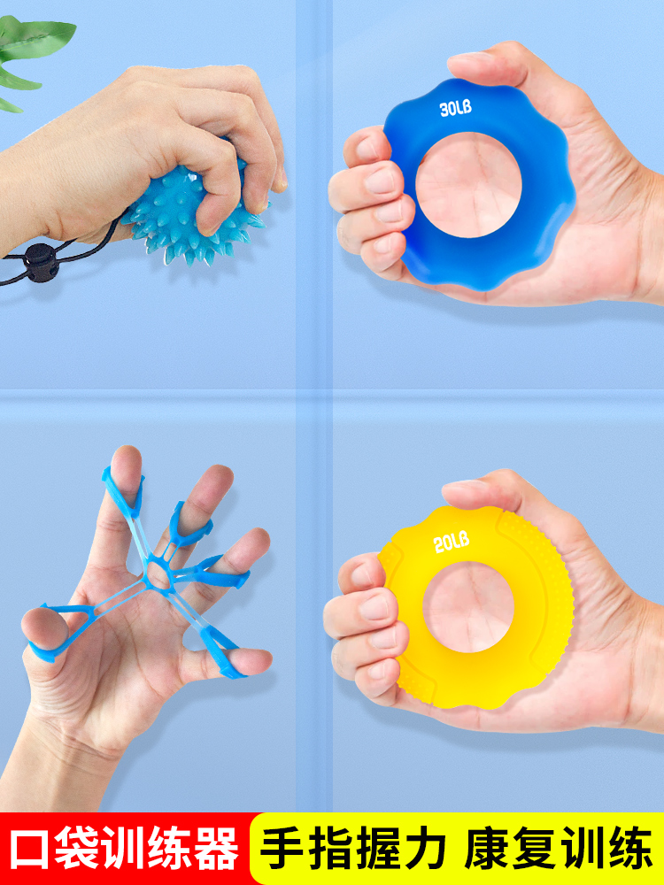 Silicone grip device Professional hand strength rehabilitation training Wrist force Rubber ring finger training Men's women's grip device