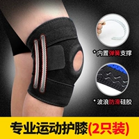 Kneepad nam nữ bốn mùa mài dán bóng rổ chống va chạm chạy thể dục đào tạo chuyên nghiệp xà cạp thể thao an toàn - Dụng cụ thể thao băng quấn đầu gối chạy bộ