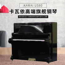 KAWAI Kawaii US80 Japan imported adult children home high-end low-cost second-hand upright piano