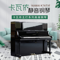 KAWAI K7ATXf日本原装进口卡哇伊高端成人儿童立式静音二手钢琴