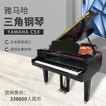 YAMAHA C5X Japan imported Yamaha second-hand grand piano adult home playing professional