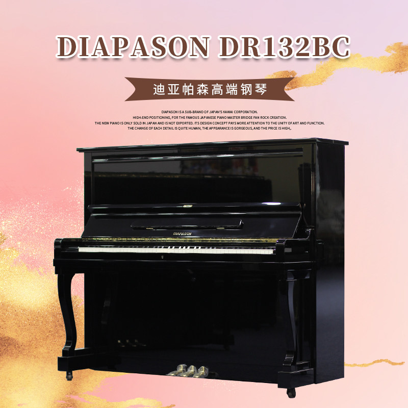 DIAPASON DR132BC Japan Original Imported Dia Passen Kawoi Home Vertical Second-hand Piano-Taobao