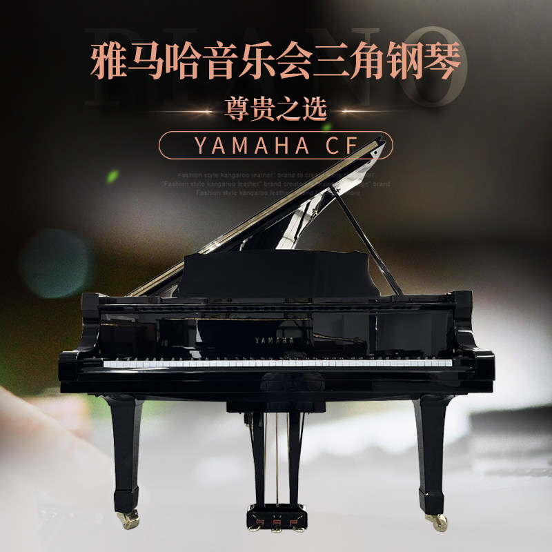 YAMAHA CF Japan Original Imported Yamaha High-end Concert Nine Feet Triangle Piano Second-hand-Taobao