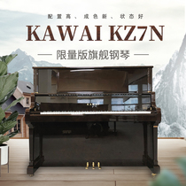 KAWAI KZ7N Kawaii Japan original imported flagship limited edition household second-hand upright piano