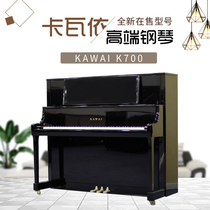 KAWAI K700 Japan Original Imported Kawoi High-end Home Playing Standing Second-hand Piano Professional