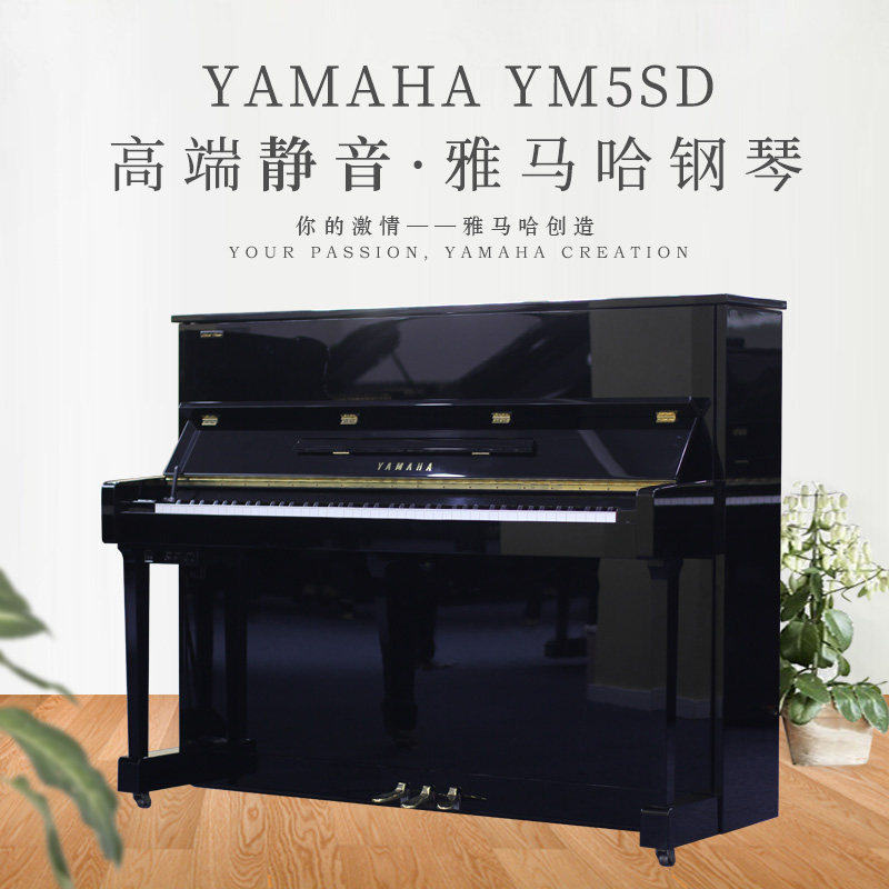 YAMAHA YM5SD mute Japanese original imported Yamaha high-end adult children's vertical second-hand piano