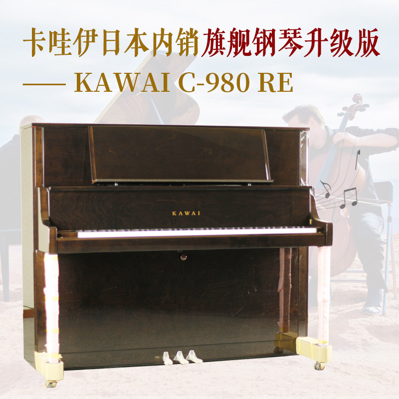 KAWAI C980 Japan Original Imported Kawoi Piano Adult Children Home Practice Second-hand vertical specialties