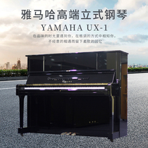 YAMAHA Yamaha UX1 Japan imported adult children home low-cost second-hand upright piano professional