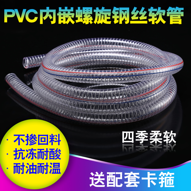 pvc wire hose plastic transparent pipe hose water pipe hose water pump 25 50 mm oil pipe 1 1 5 2 inch