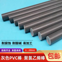 PVC bar PVC plastic rod PVC round bar PVC hard PVC Rod 8mm-350mm Gray