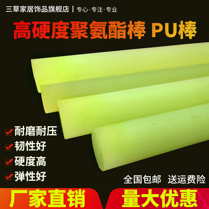 High hardness polyurethane stick PU stick beef tendon stick Youli glue stick 20 25 30 35 40 50 60 70 80mm