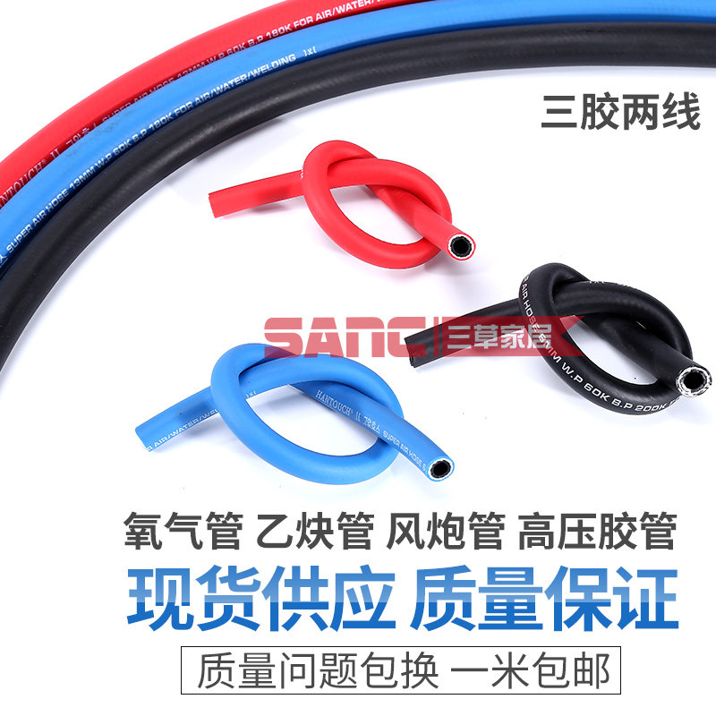 氧气管乙炔管风炮管空气管氧焊管气焊管洗车管高压管6mm8mm10mm13