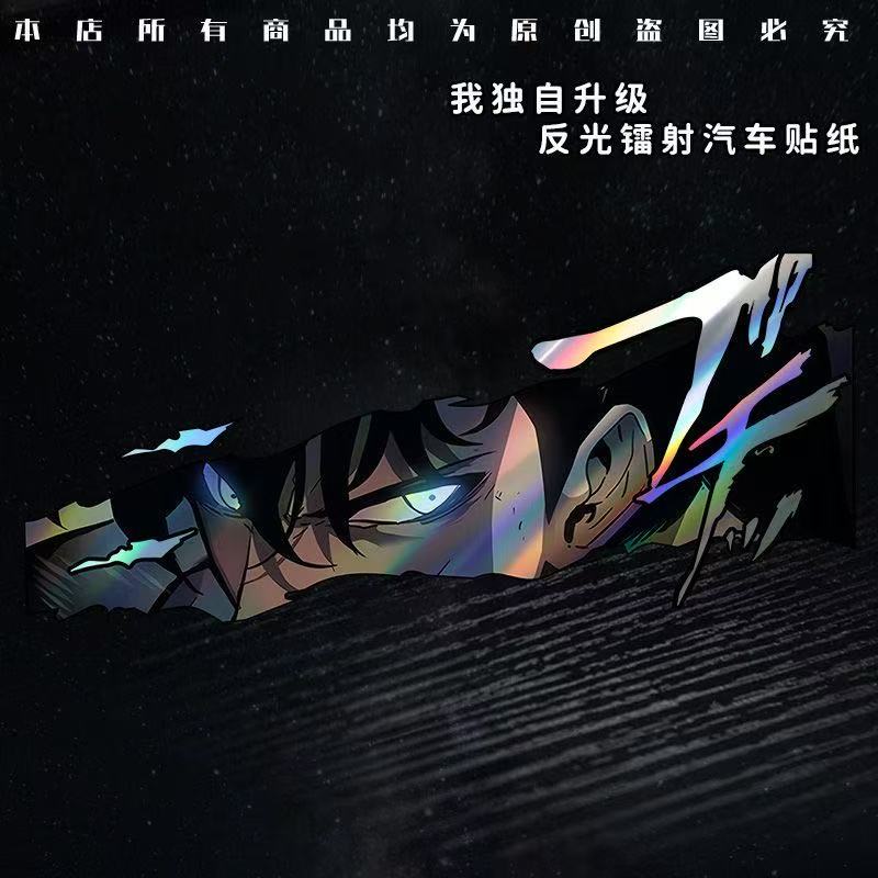 Anime Solo Leveling Laser Sticker Eye Expression Scratch Cover Waterproof Electric Vehicle Decal Yt011