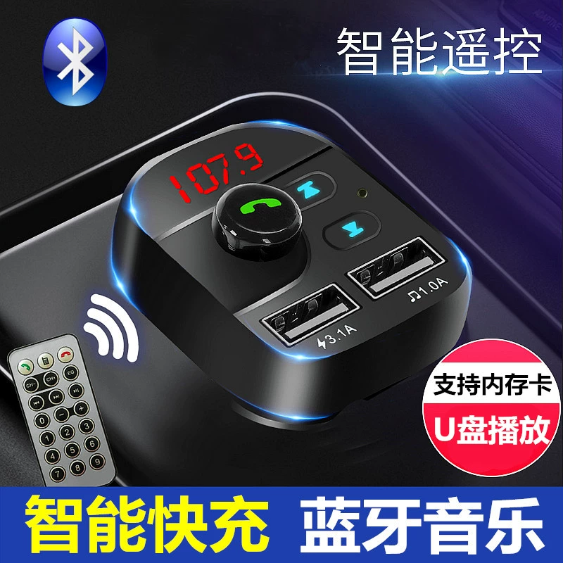 Hyundai Rena Rui Yi Yue Na Yue di chuyển xe Lang Yilan Bluetooth máy thu mp3 máy nghe nhạc sạc - Trình phát TV thông minh