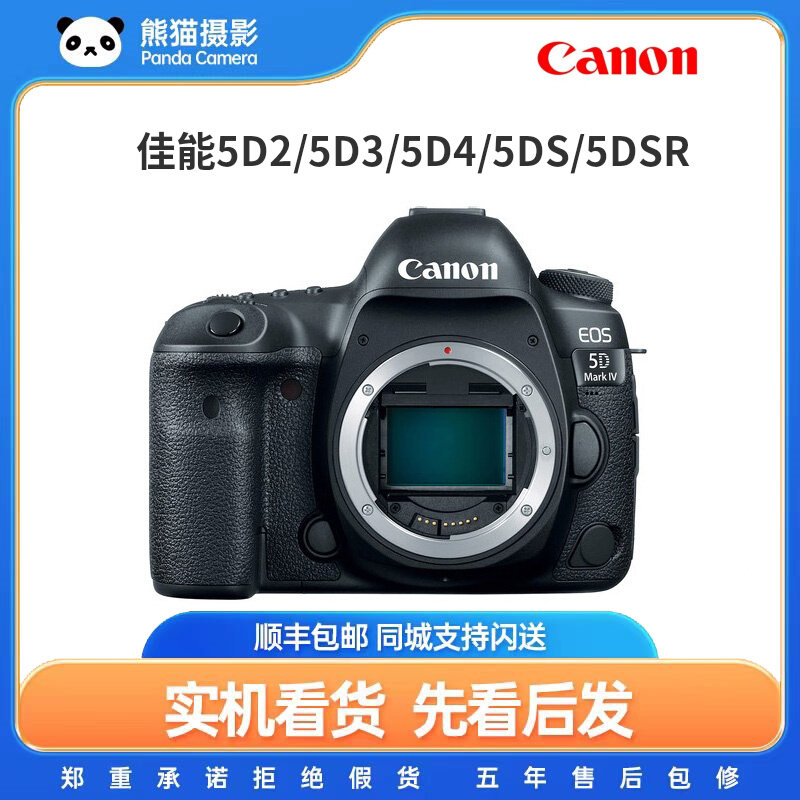 Second-hand Canon 5D2 5D2 5D4 5D3 5DS 5DS 5DSR 5DSR Professional full-picture single counter digital camera Travel-Taobao