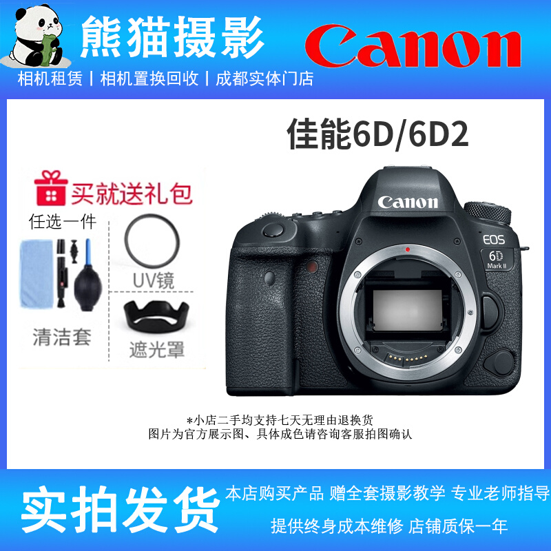 Canon Canon 6D2 6D EOS II Mark II Second-hand High-definition Professional Full Painting single counter camera-Taobao