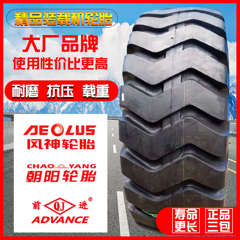 Genuine Qianjin Chaoyang Fengshen Triangle 30/50 Loader Tires 17.5-25/23.5 26.5-25 Type a Genuine Qianjin Chaoyang Fengshen Triangle 30/50 Loader Tires 17.5-25/23.5 26.5-25 Type a
