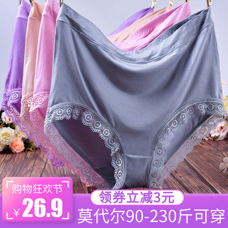 Modal large size panties female fat MM200 pounds high waist belly middle-aged mother cotton crotch briefs head