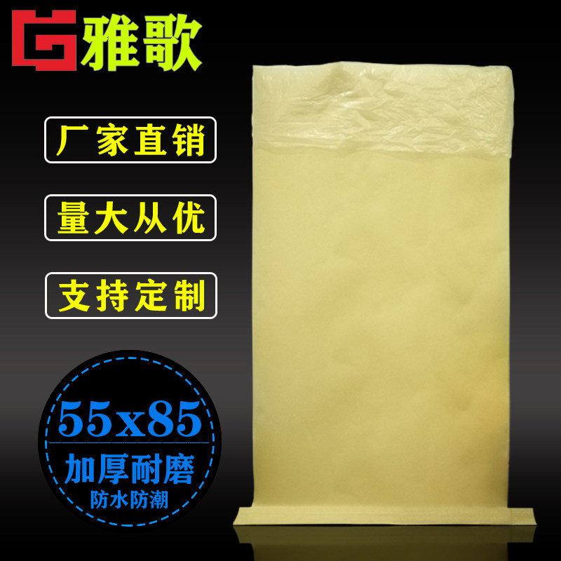 Manufacturer wholesale kraft paper plastic composite bag thickened waterproof tide 20 gr inner lining bag complete package supply 55 * 85