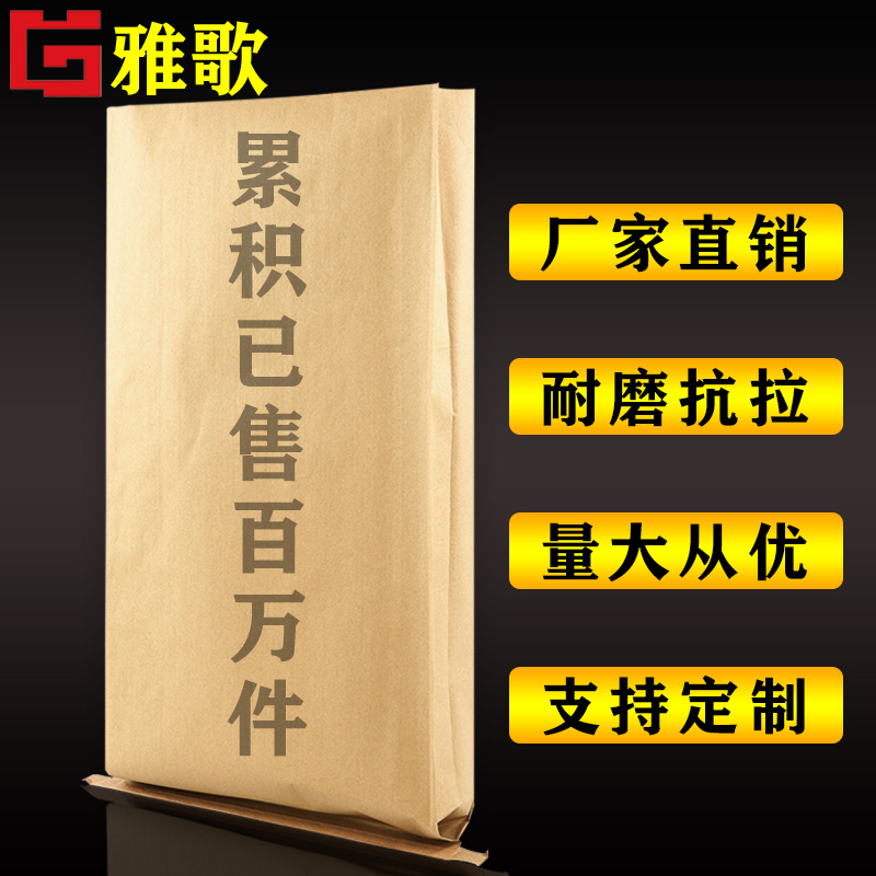Yellow Kraft Paper Woven Bag Manufacturer Wholesale Paper Plastic Composite Thickened Beat Packaging Custom Waterproof Cashier Bag Big Size