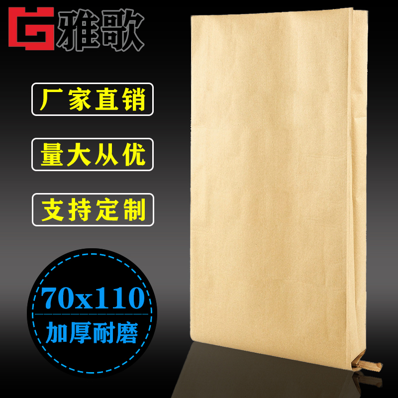 Snake Leather Bag Thickened Kraft Paper Bag Paper Plastic Composite Packing Bagging Bagging Bag Custom Mattress Cashier Bag 70 * 110