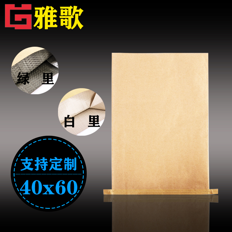 Manufacturer wholesale kraft paper feed woven bag set to make composite bag rice bag moisture-proof packaging cement bag 40 * 60