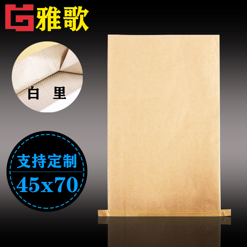 Waterproof damp add thick kraft paper bag three composite woven bag paper plastic bag packing bag delivery bag 45 * 70