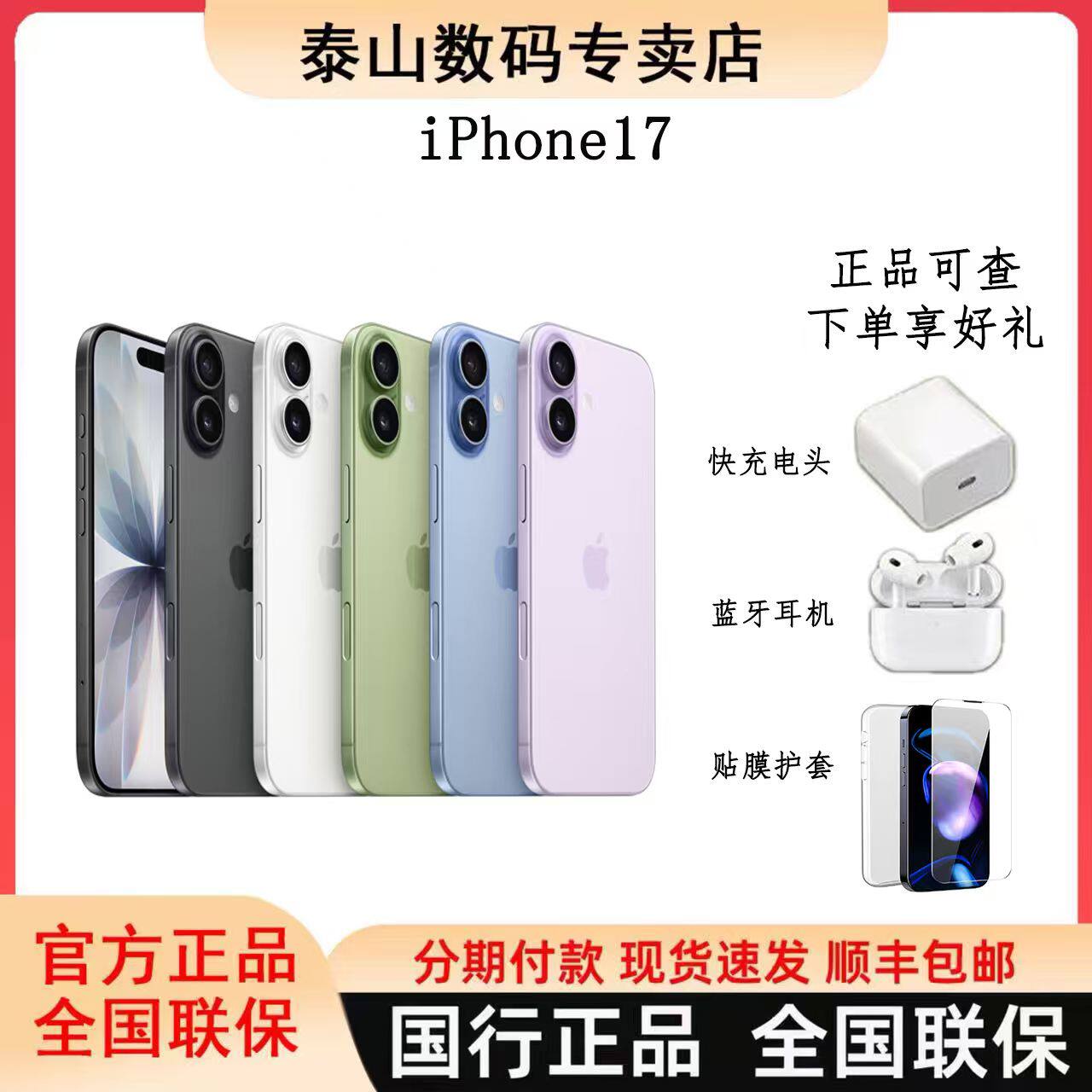 iPhone 17 Подлинная Национальная гарантия Национального банка на мобильный телефон 5G с точечной экспресс-доставкой