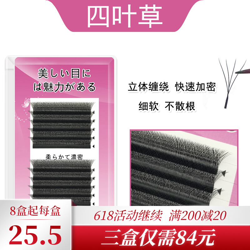 Four - leaf lashes grafted new lashes 0 05 coarse non - rough than yy beautiful Yy type soft - thick shop dedicated