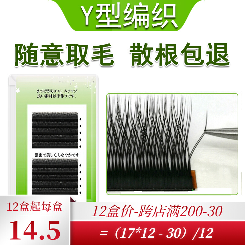 Y grafting eyelashes love network weaving automatic magnetic blossoming yy false eyelashes cross dense