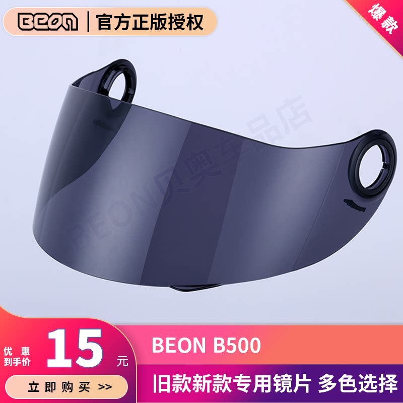 BEON B500 motorcycle helmet lenses