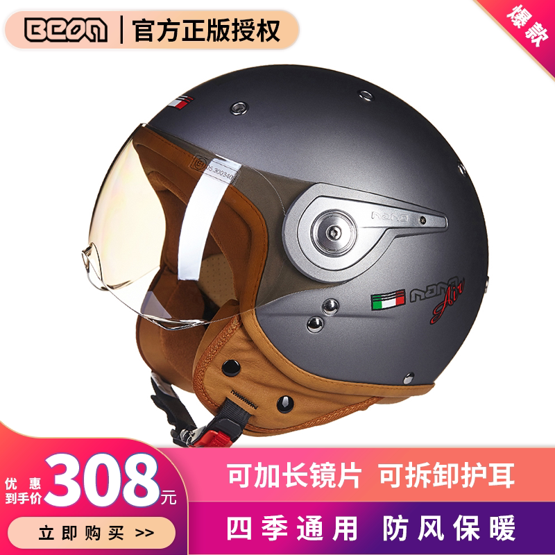 Beon Motorcycle Helmets Four Seasons General Helmets Fashion Cool Men and Women Can Extend Lens Retro Harley