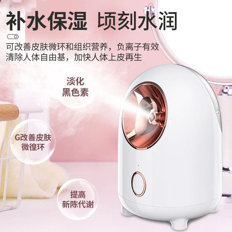 Japan Light Luxury High-end Steam Face Machine Face Heat Spray Face Heat Spray Face Handle Beauty Device